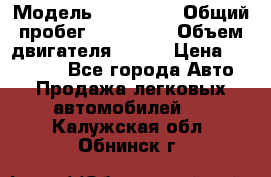  › Модель ­ Kia Rio › Общий пробег ­ 100 000 › Объем двигателя ­ 114 › Цена ­ 390 000 - Все города Авто » Продажа легковых автомобилей   . Калужская обл.,Обнинск г.